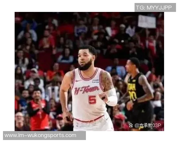 火箭失去范弗里特后其他球队是否松了一口气